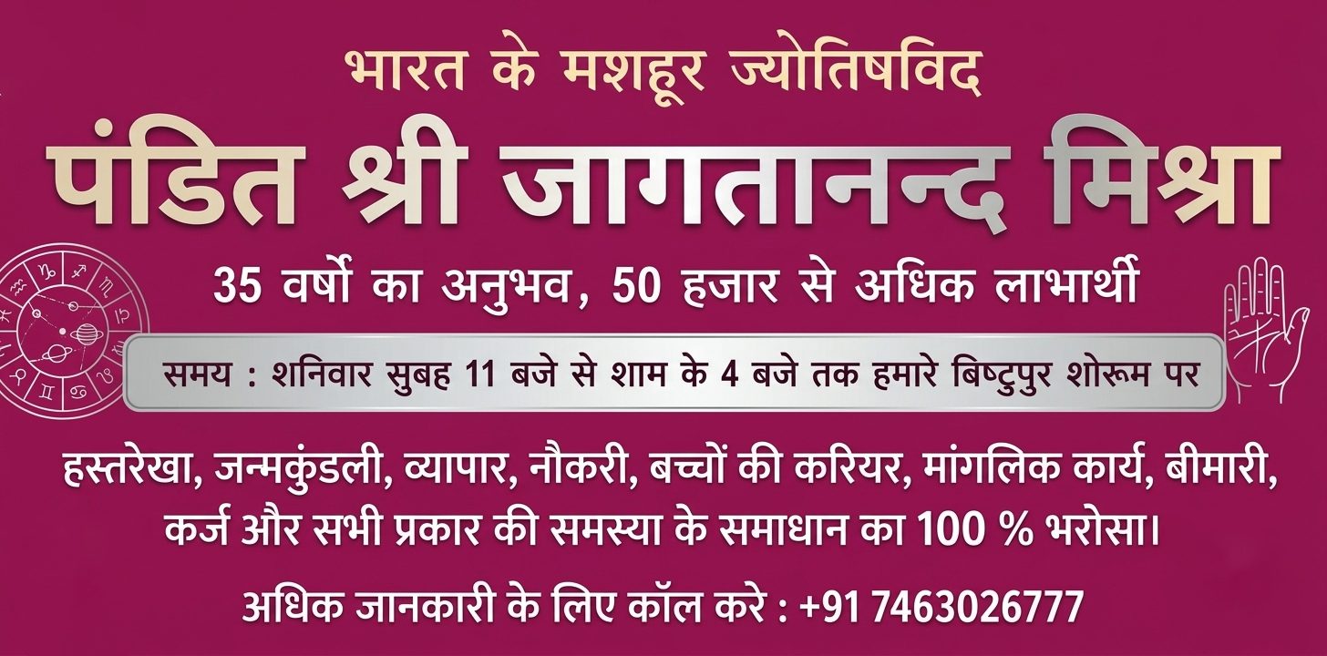 astrologer
